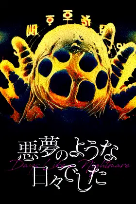 Days Like A Nightmare poster