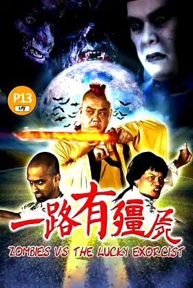 Zombie vs the Lucky Exorcist poster