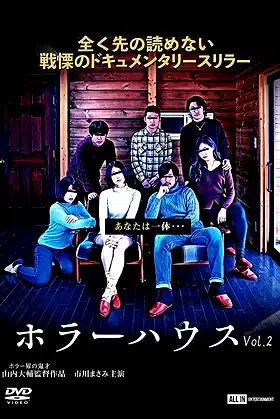 Horror House Vol. 2 poster