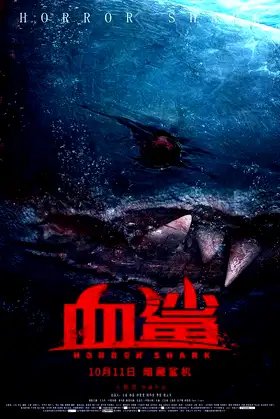 Horror Shark poster