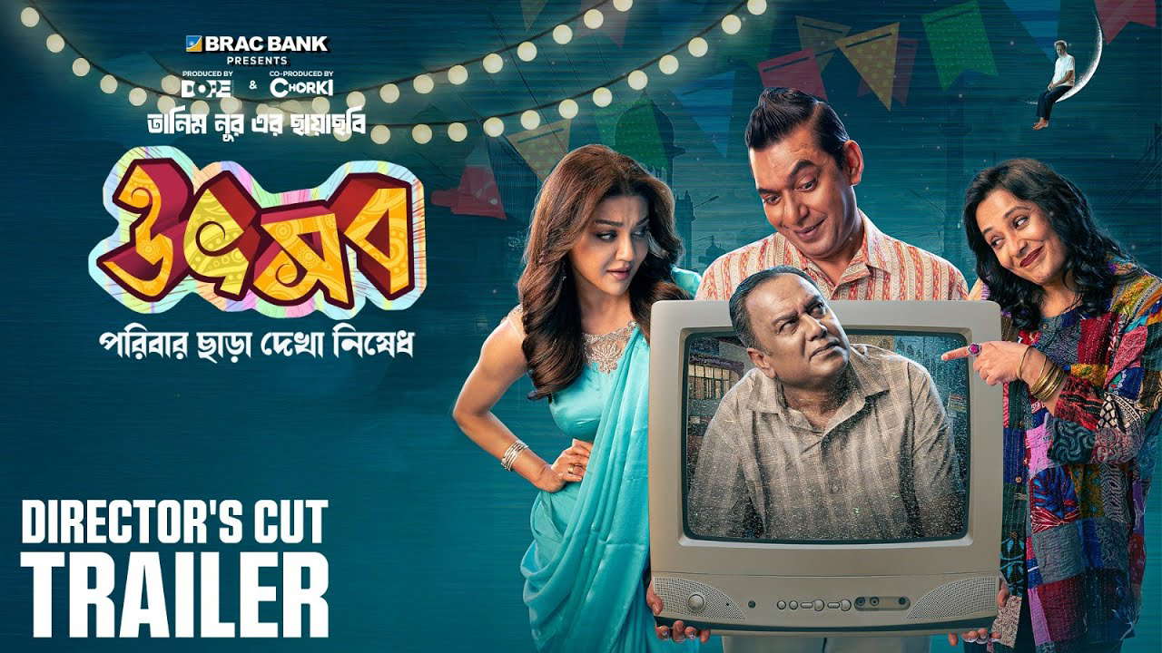 Poster for Utshob