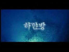 Unborn but Forgotten (2002) - 하얀방 - Trailer poster