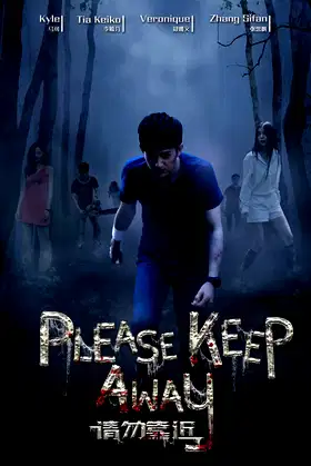 Please Keep Away poster