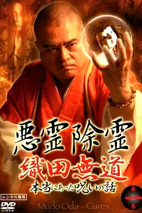 Exorcism of Evil Spirits: The True Story of Curses That Really Happened Volume One poster