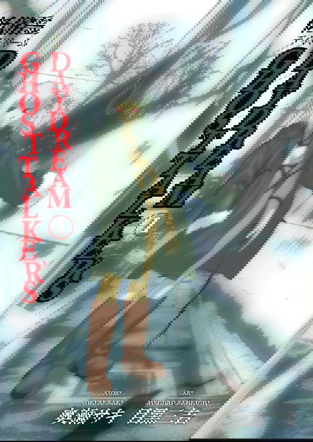 Ghost Talker's Daydream, Volume 1 poster