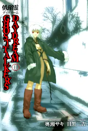 Ghost Talker's Daydream, Volume 1 poster