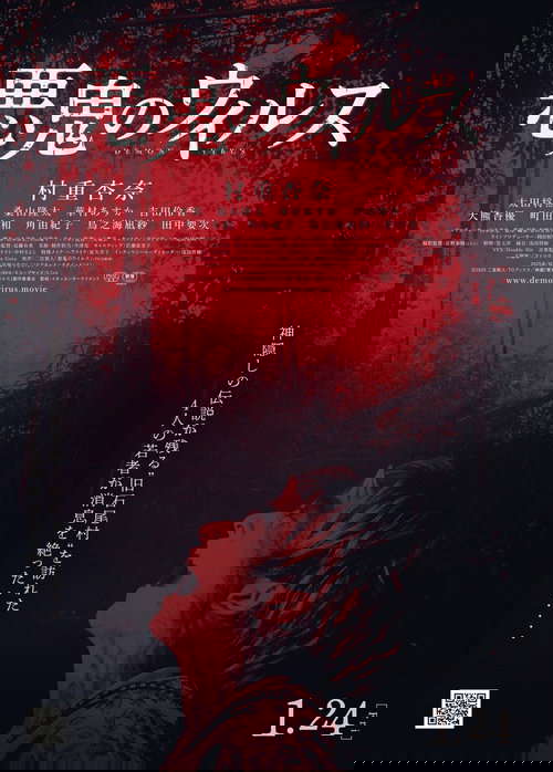 Demon Virus poster