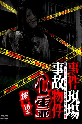 Crime Scenes, Haunted Accident Properties: Supernatural Tragedy Edition - 10 Films poster