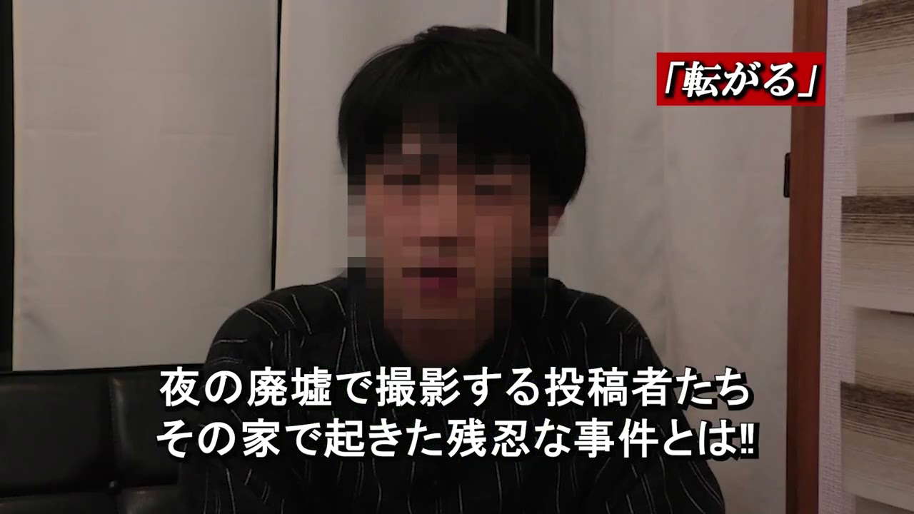 「封印映像58 トウマさん」予告編