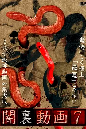 Yami Ura Douga 7 poster