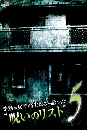 “List of Curses” Told by High School Girls in Shibuya 5 poster