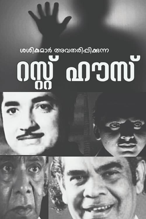 Rest House poster