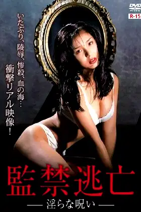 Confinement Escape: Obscene Curse poster