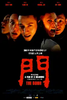 The Door poster