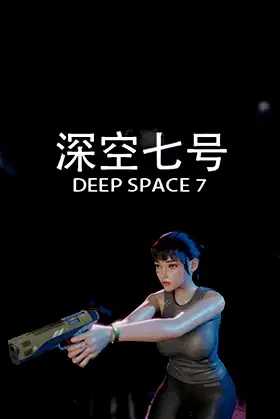 深空七号 Deep Space 7 poster