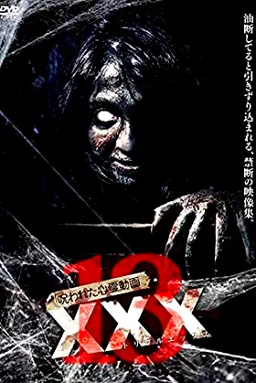 Cursed Psychic Video XXX 13 poster