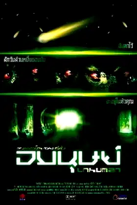 Unhuman poster
