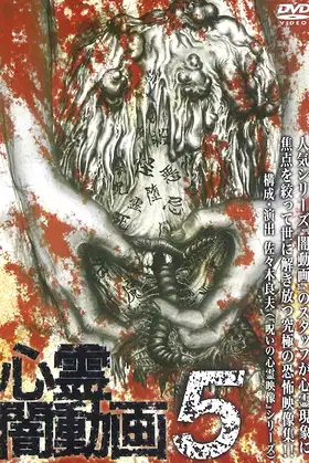 Psychic Darkness Video 5 poster