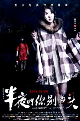 Midnight Whisper poster
