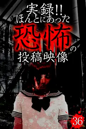Actual Record! Real Horror Posted Video 36 poster