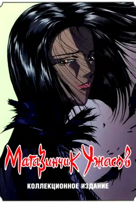 Season 1 poster