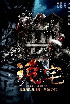 The Ghost House poster