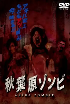 AKIBA ZOMBIE poster