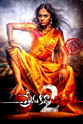 Prema Katha Chitram 2 poster