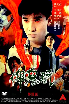 Ghost Killer poster