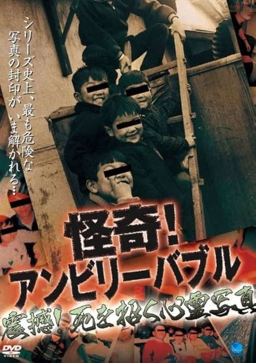 Mysterious! Unbelievable: Shocking! Spirit Photos Inviting Death poster