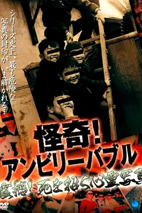 Mysterious! Unbelievable: Shocking! Spirit Photos Inviting Death poster