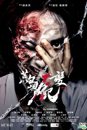 Zombie Island poster