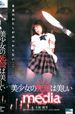 The Beautiful Dead Face of a Pretty Girl: media poster
