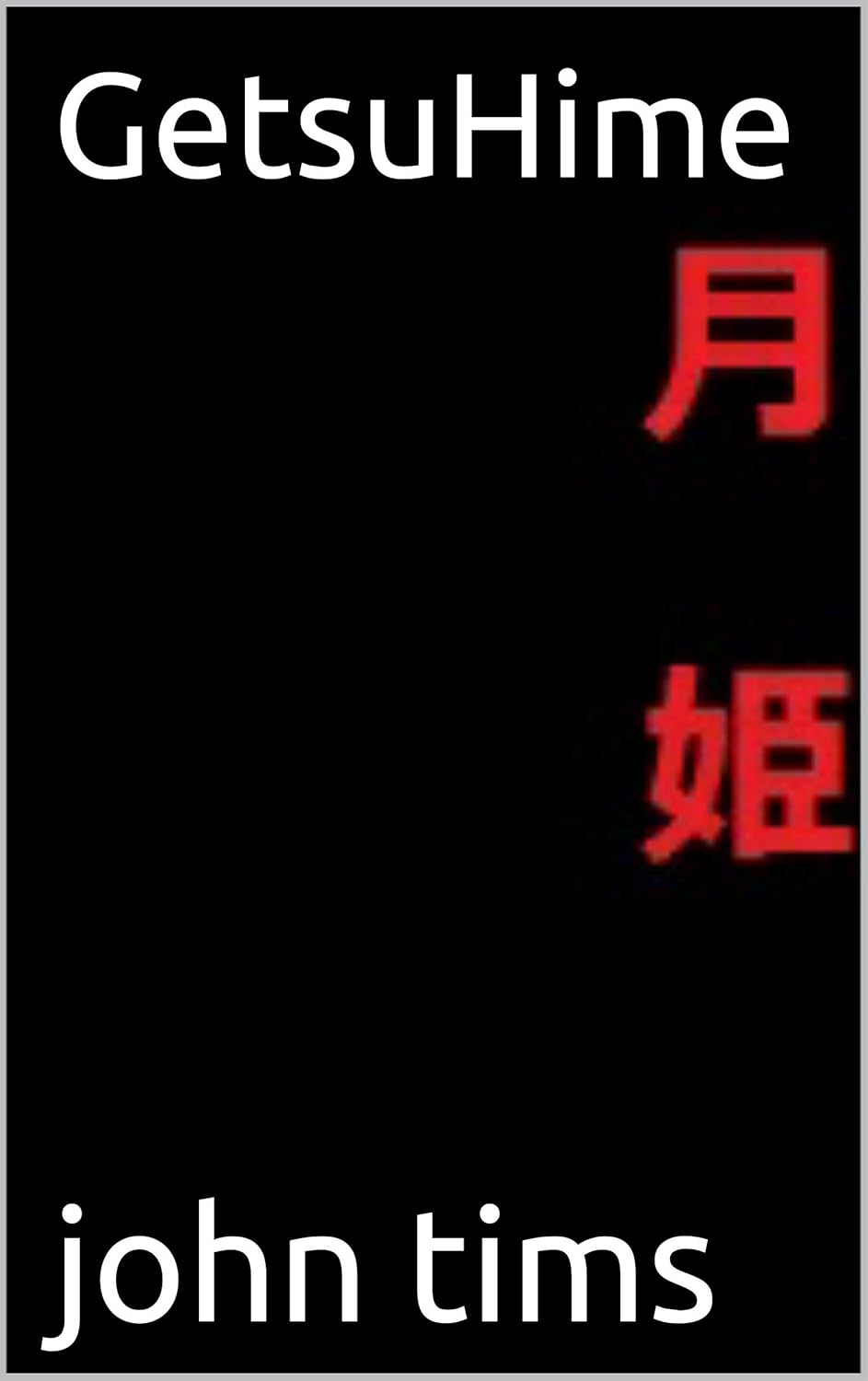 GetsuHime: 月姫 (Lone Wolf Saga Book 1) poster