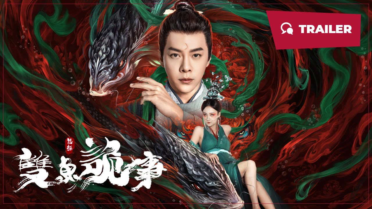 Bao Zheng: The Story of Pisces (包拯之双鱼诡事, 2024) || Trailer || New Chinese Movie