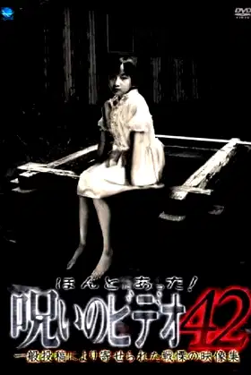 Honto Ni Atta! Noroi No Video 42 poster