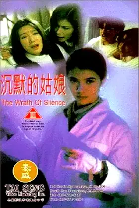The Wrath of Silence poster