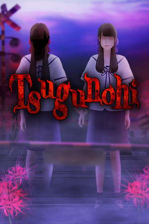 Tsugunohi poster