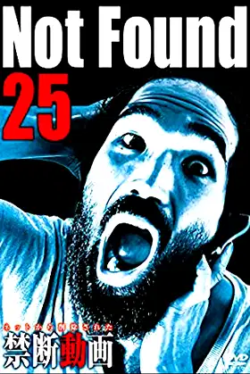 Not Found 25 poster