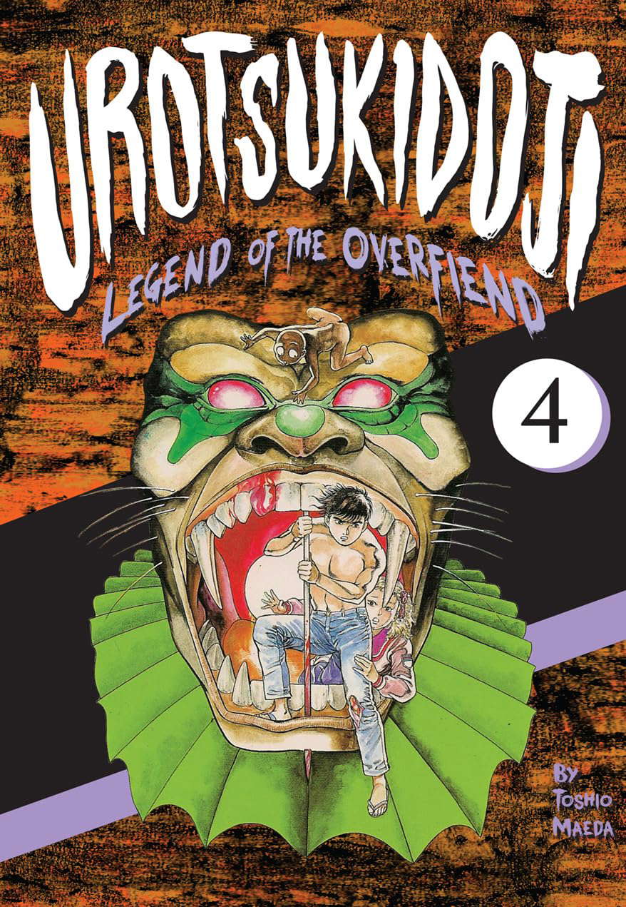 Urotsukidoji: Legend of the Overfiend, Volume 4: FAKKU Edition poster