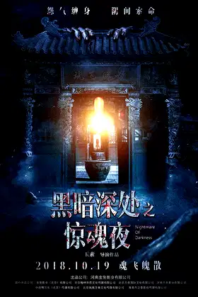 Nightmare of Darkness poster