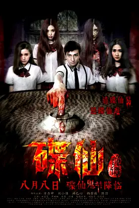Mysterious Plate poster