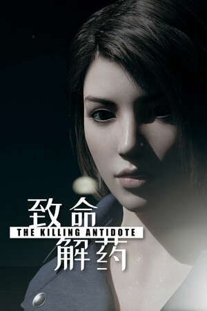 The Killing Antidote poster