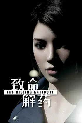 The Killing Antidote poster