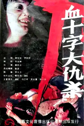 Blood Cross Vendetta poster