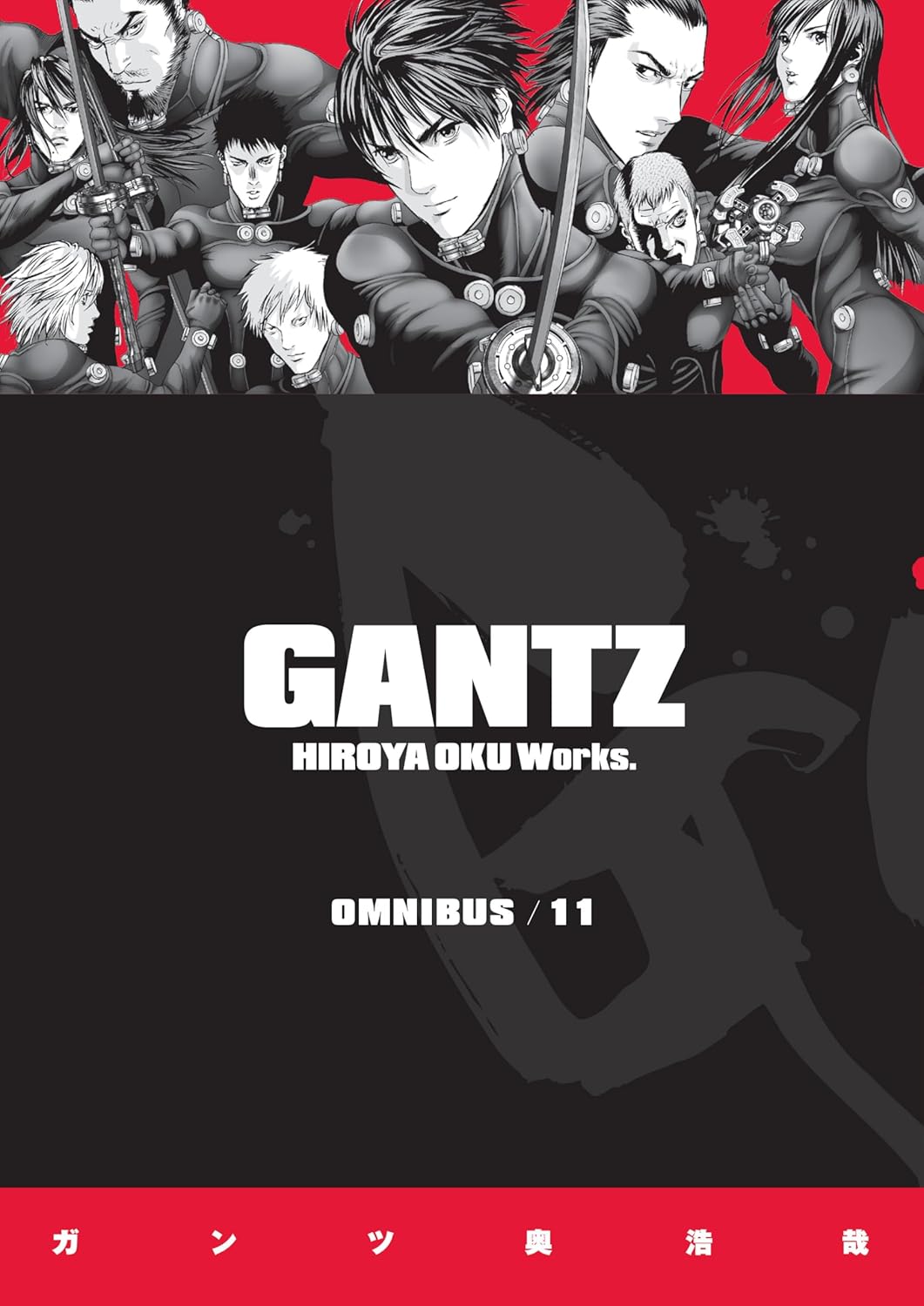 Gantz Omnibus Volume 11 poster