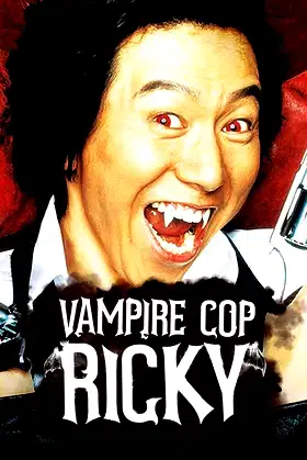 Vampire Cop Ricky poster