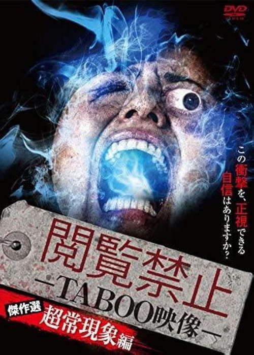 Viewing Prohibited TABOO Video: Masterpiece Selection - Paranormal Edition poster