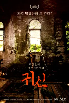 Possessed poster