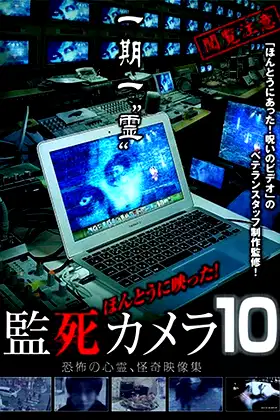 Paranormal Surveillance Camera 10 poster